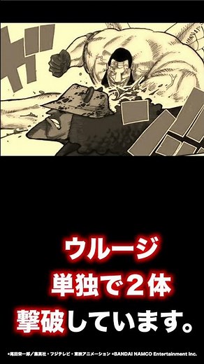 1分でわかる最悪の世代「怪僧ウルージ」解説#Shorts【ワンピースまとめ】【ワンピース考察】