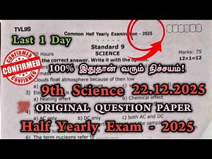 9th Science Original Half yearly question paper 2025| 9 Science Half Yearly Exam Question Paper 2025