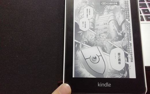 【kindle】如何用kindle观看漫画（自制mobi格式漫画与网站直接下载）