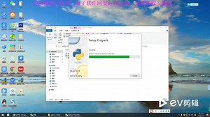 python3.9详细的安装完整教程过程