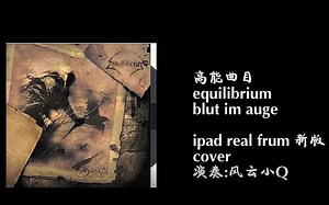 【real drum】高能曲目 180bpm蜜汁双踩维京金属equilibrium-blut im auge ipad real drum cover