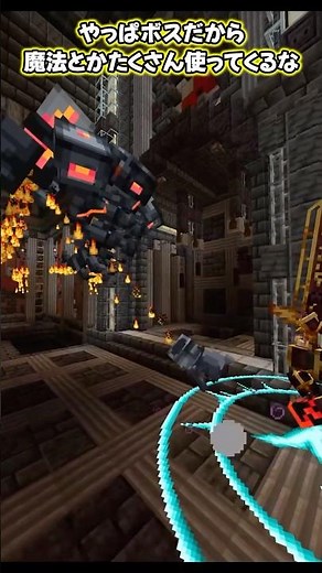 最強の魔法やボスを追加するMODが神すぎた!?! #mod紹介 #マイクラ #ゆっくり実況 #minecraft #shorts
