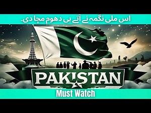Sar Zameen-e-Pak | New Pakistani Milli Naghma 2025 | Emotional National Song of Pakistan
