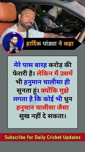 Hardik Pandya ne dil jeet lene wali baat kahi 🙏 #cricket #ipl
