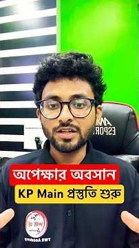 KP Constable Main Practice Batch ✌️