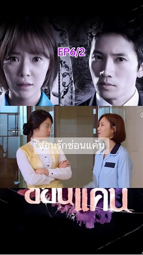 #ซีรีย์เกาหลี #หนังเกาหลีสนุกๆ #ซีรี่เกาหลีพากย์ไทย #หนังพากย์ไทย #ติดตามด้วยนะ #ซีรี่เกาหลีซ่อนรักซ่อนแค้น