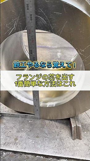 The easiest way to center a flange is this #welding #ironworks #craftsman #manufacturing #piping ...