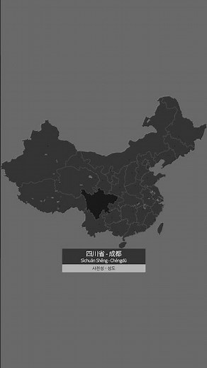 中国地图 (중국지도)