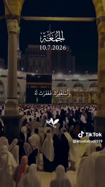 دعاء يوم الجمعه 10/7/2026 #دعاء_يوم_الجمعه #اللهم_امين_يارب_العالمين #دعاء_يريح_القلوب #دعاء_يريح_القلوب_ويطمئن_النفوس #اللهم_صلي_على_نبينا_محمد