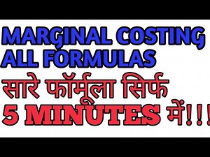 Marginal Costing|| All formulas simple tricks|| Marginal Costing all formulas|| basic concepts