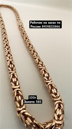 Fox tail chain custom-made 89098231866 #custommade