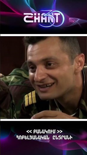 Բանակում/Banakum - Հոբելյանական ընտրանի