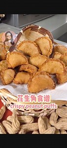 159K views · 4.6K reactions | 花生角 peanut puffs | KathKath 张馨颖 | Facebook