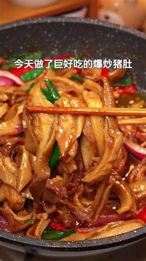 HOW TO STIR-FRY TRIPE LIKE A PRO | Super Crispy & Tender!