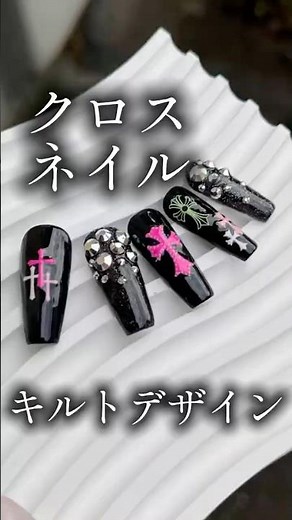 クロスネイルデザイン キルティングネイル ネイルアート動画 秋冬ネイル
