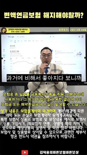 #VariableAnnuity #AnnuityInsurance #RetirementPreparation #VariableAnnuityReturnRate #KimDeokYong...