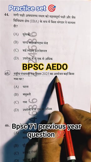 Bpsc 71 👈 previous year question | Practice Set Bpsc aedo #bpscexam #aedo #bpsc #bpsc_aedo