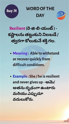 Day 51 Telugu to English #shortsfeed #shorts #english