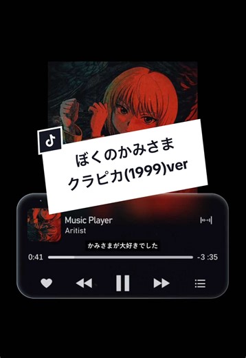 クラピカの歌｜ハンター×ハンター1999年版