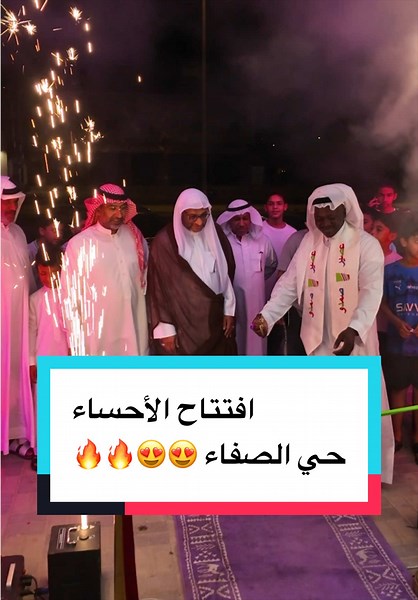 افتتاح فرع الاحساء الاول في حي الصفا شارع الستين #عصير_صمدو_الاصلي #عصير_صمدو_الأصلي