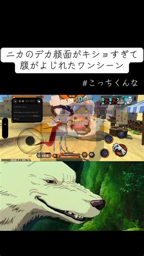 もののけ姫のモロが首だけでエボシ様に喰らいつくシーンが蘇りました。#ワンピース#バウンティ #もののけ姫#モロ#わかるひとにはわかるやつ @ロシ @ニコニコ三銃士🐶ྀི🐶ྀི🐶ྀི @けんた