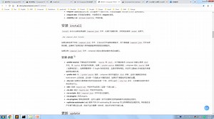 Composer 命令 install 使用方法