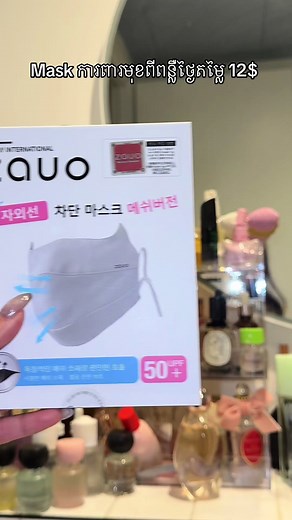 Top Face Masks for Sun Protection and Skincare