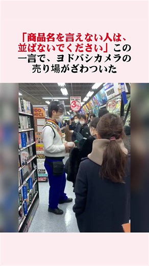 ヨドバシカメラの新ルールと転売問題の真実