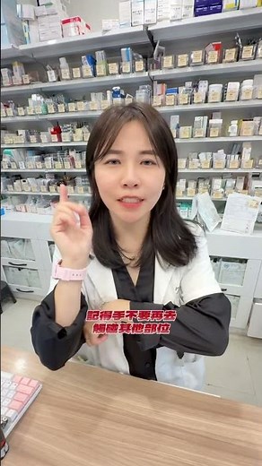 夏天到了小心「飛行硫酸」💥 如果不慎拍到隱翅蟲該怎麼辦⋯？藥師教你如何處理👌🏻 #三寶藥師 #隱翅蟲 #皮膚問題 #衛教