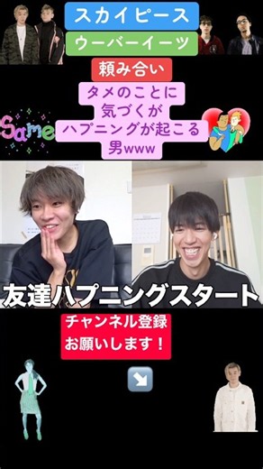 [SkyPeace] The guys who experience mishaps lol [Clip] #SkyPeace #Clip #SkyPeaceAlbumUpdate #SkyPe...