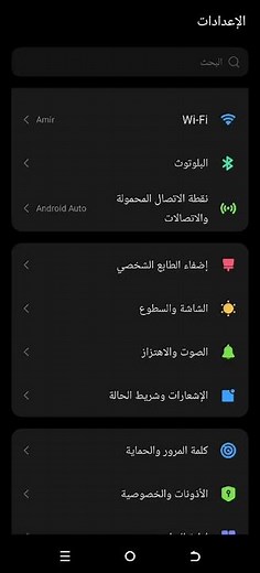 3 إعدادات بموبايلك ترفع الصوت بنسبة 200%! #shorts