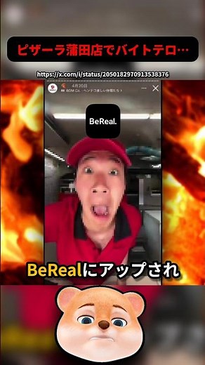 [Unrepentant DQN] Part-time worker terrorism at Pizza-La Kamata store... #Controversy #DQN #Incid...