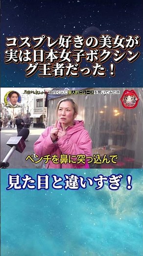 街で出会った人の個人的ニュースが面白すぎた！ #月曜から夜ふかし #街頭インタビュー #爆笑