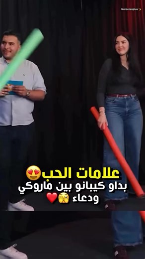 #creatorsearchinsights #fyp #العشب_الصيني_ماله_حل😂 #الحب ❤️😍الحب