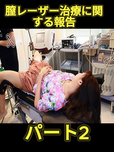 膣レーザー治療の利点と効果