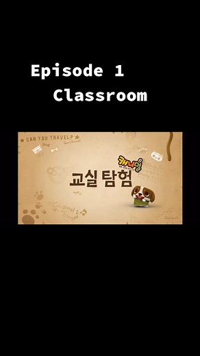 CANIMALS. Episode 1 classroom
