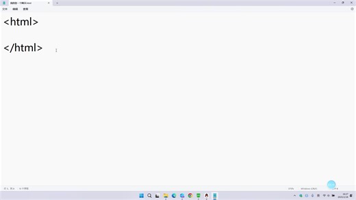 《Web网页设计》课堂录播20234123-4124