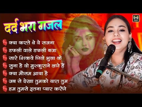💔 Dimple Bhumi Ghazal | Dard Bhare Sadabahar Songs | Evergreen Hindi Ghazals Jukebox