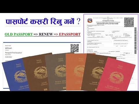 How To Get Epassport by Renewing Old Passport - How to Renew Passport in Nepal -
