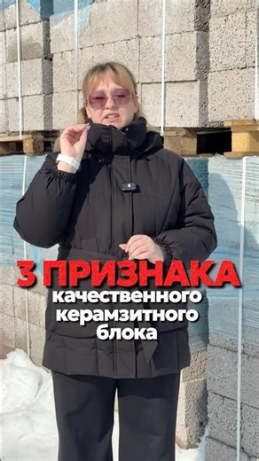 HOW TO CHOOSE HIGH-QUALITY BLOCKS FOR CONSTRUCTING WALLS #expanded clay #expanded_clay_concrete_b...