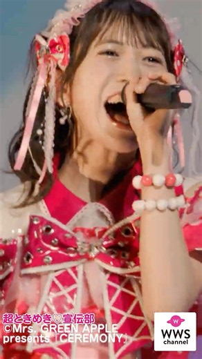 超ときめき♡宣伝部©Mrs. GREEN APPLE presents 『CEREMONY』