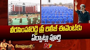 1.2K views · 17 reactions | వీరసింహారెడ్డి ప్రీ రిలీజ్ ఈవెంట్ కు ఏర్పాట్లు పూర్తి Download ffreedom app and apply coupon “NTV” to avail Rs 3000 scholarship instantly- https://ffreedom.com/ntv #VeeraSimhaReddy #PreReleaseEvent #Ongole #NTVNews #NTVTelugu | Ntv Telugu | Facebook