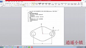 SolidWorks2017快速入门教程2-建模过程