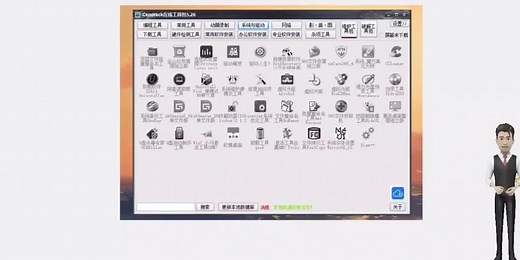电脑装机必备!CenCrack工具箱内含534装机必备软件工具