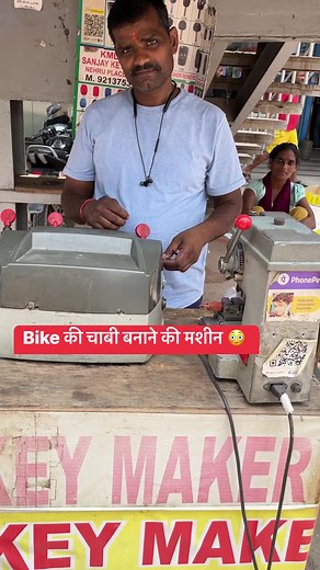 1.6M views · 10K reactions | Bike की चाबी (key) बनाने की मशीन #chatpatafood #shorts #keymachine #viralvideo #trending #talented | Jitender | Facebook
