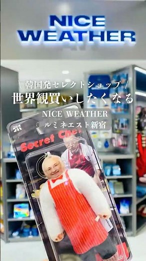 Opening March 11th! A report from Lumine Est Shinjuku's "NICE WEATHER"! #nicewhether #Shinjuku