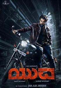 Yuva streaming: where to watch movie online?