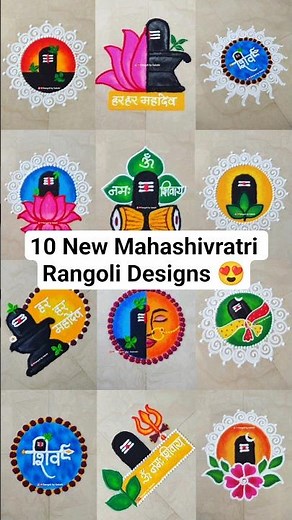Mahashivratri Special 🙏 Mahashivratri Rangoli Designs #shorts #rangoli #mahashivratri