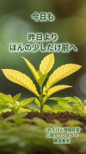 『一分で整う』｜自分らしく生きる第一歩 #気づき #心理カウンセリング #自己理解 #ポジティブ #セルフケア #名言 #心のバランス