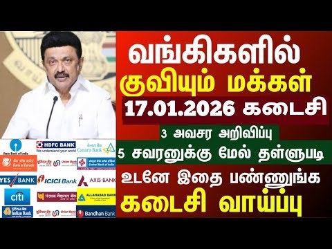 Gold loan thallupadi 2026 | Nagai kadan thalubadi |jewelry loan discount 2026 | gold loan discoun...